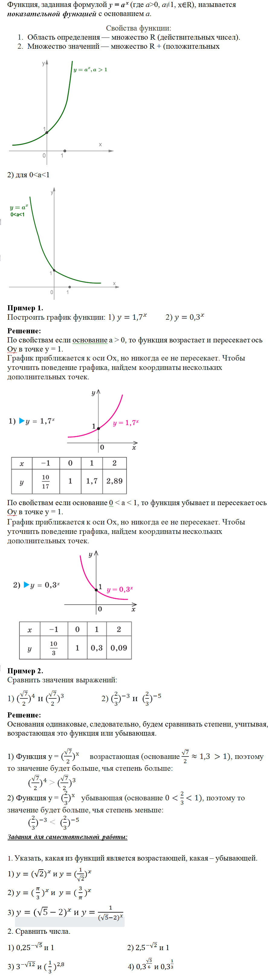 картинка